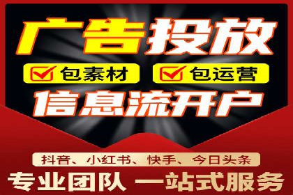 行业领先者的信息流推广开户策略
