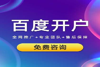 信息流广告代理全案解析